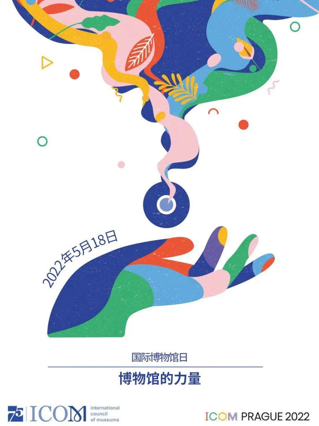 博物馆的力量+教育：《西周分餐制》