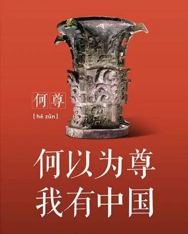 宝博微课堂|文化和自然遗产日（一）：文化耀千古，遗产传万年