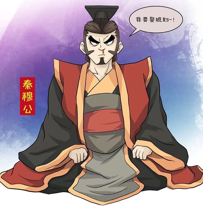 宝博微课堂｜周秦故事我来讲（二十七）—秦晋之好（上）