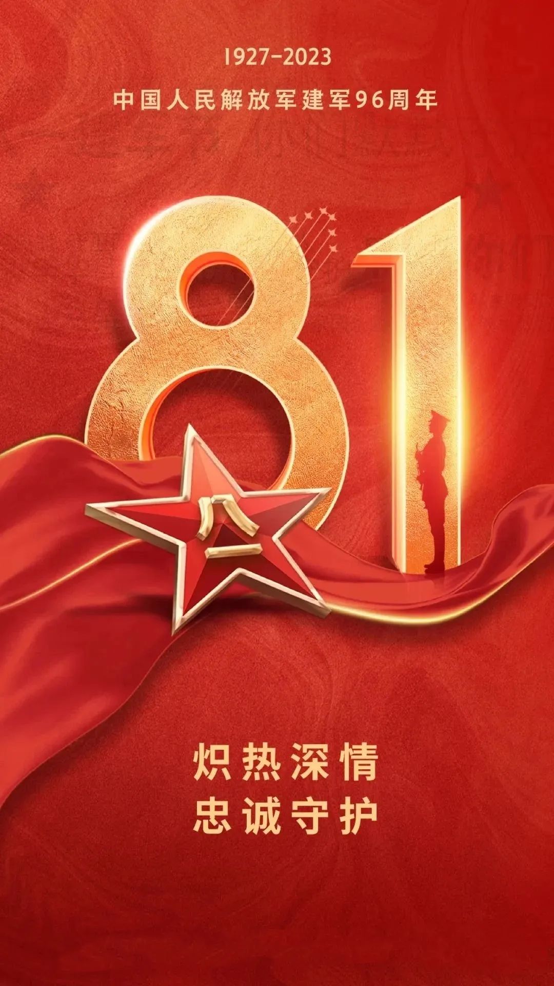 “传承红色基因 致敬最可爱的人”宝鸡青铜器博物院开展八一建军节主题教育活动 “传承红色基因 致敬最可爱的人”宝鸡青铜器博物院开展八一建军节主题教育活动