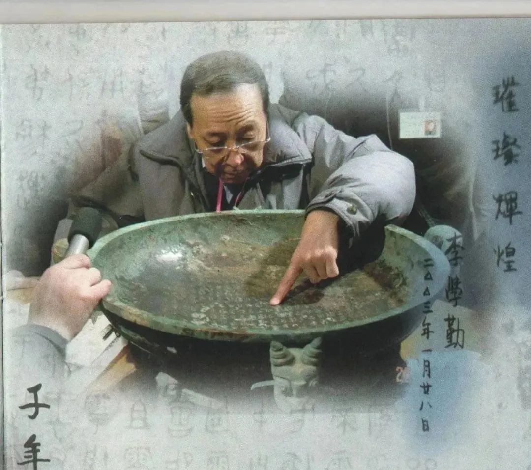 学术的魅力——纪念杨家村窖藏发现20周年 学术的魅力——纪念杨家村窖藏发现20周年