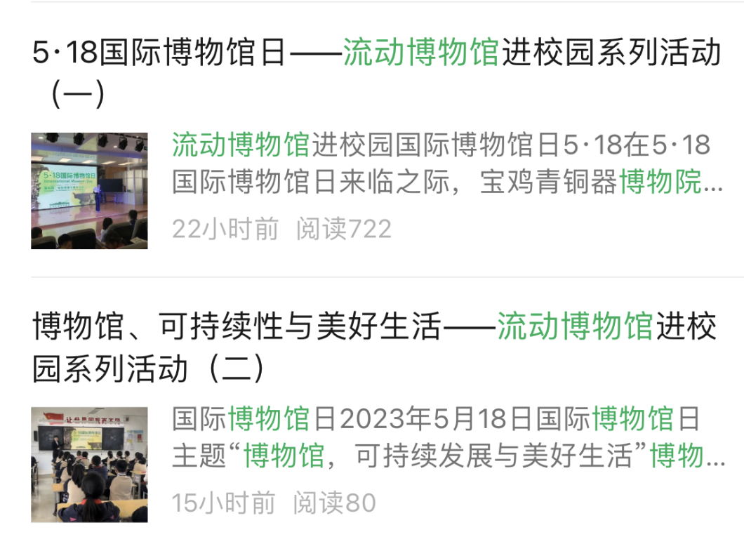 宝鸡青铜器博物院“5·18国际博物馆日”系列活动精彩回顾 宝鸡青铜器博物院“5·18国际博物馆日”系列活动精彩回顾