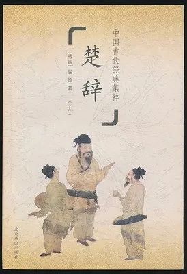 廉政微课堂| 品诗词 话清廉——读出一身正气(一) 廉政微课堂| 品诗词 话清廉——读出一身正气(一)