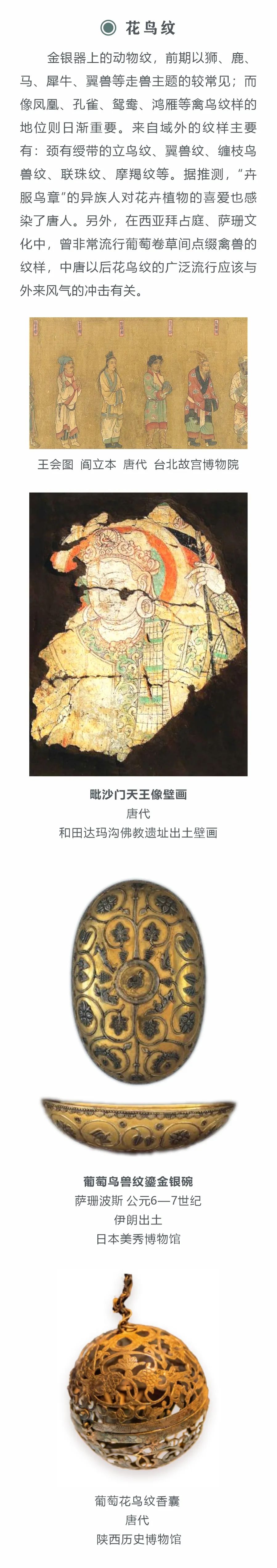 线上展览 | “和合与共” ·交融生美(一)国际动物·鸟语花香 线上展览 | “和合与共” ·交融生美(一)国际动物·鸟语花香