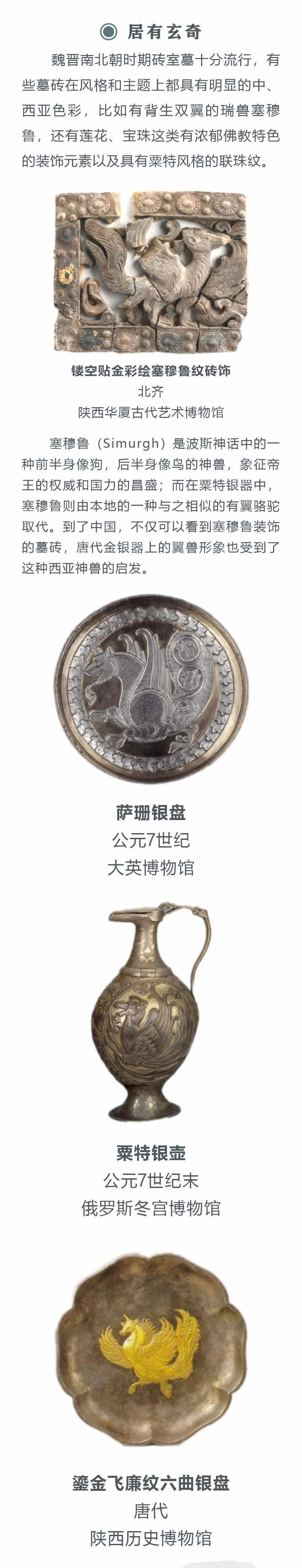 线上展览 | “和合与共” ·交融生美(二)入乡随俗·无问西东 线上展览 | “和合与共” ·交融生美(二)入乡随俗·无问西东