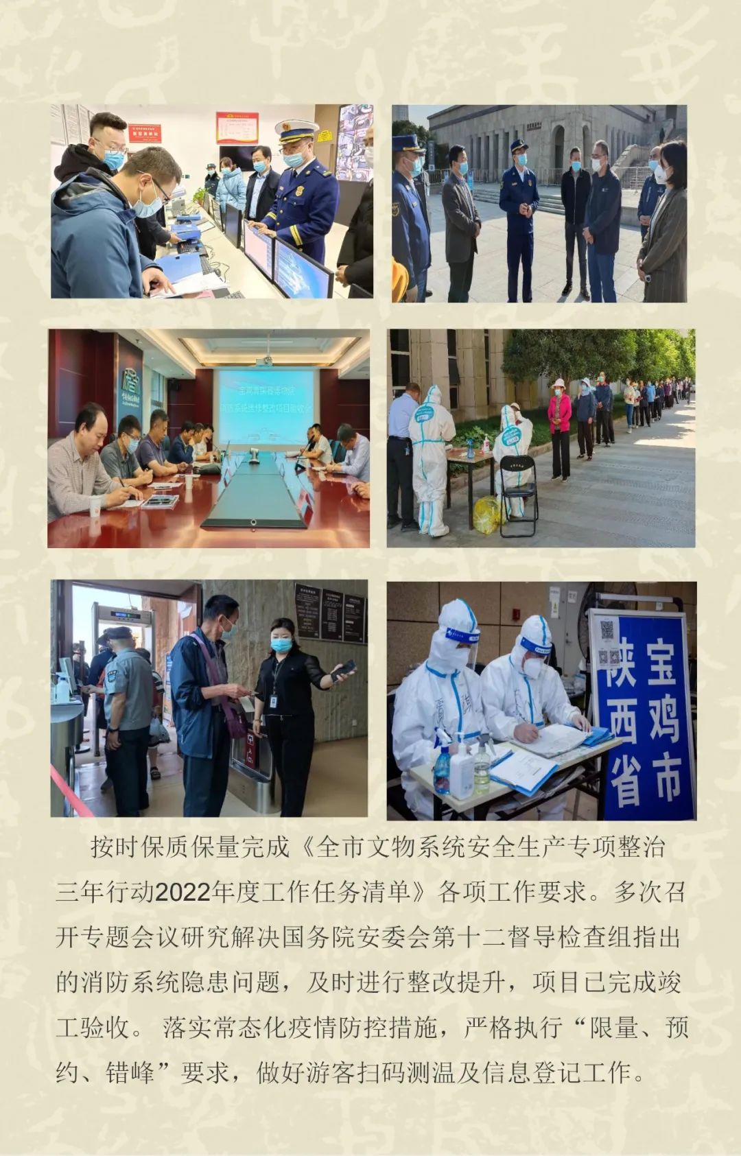 宝鸡青铜器博物院2022工作亮点