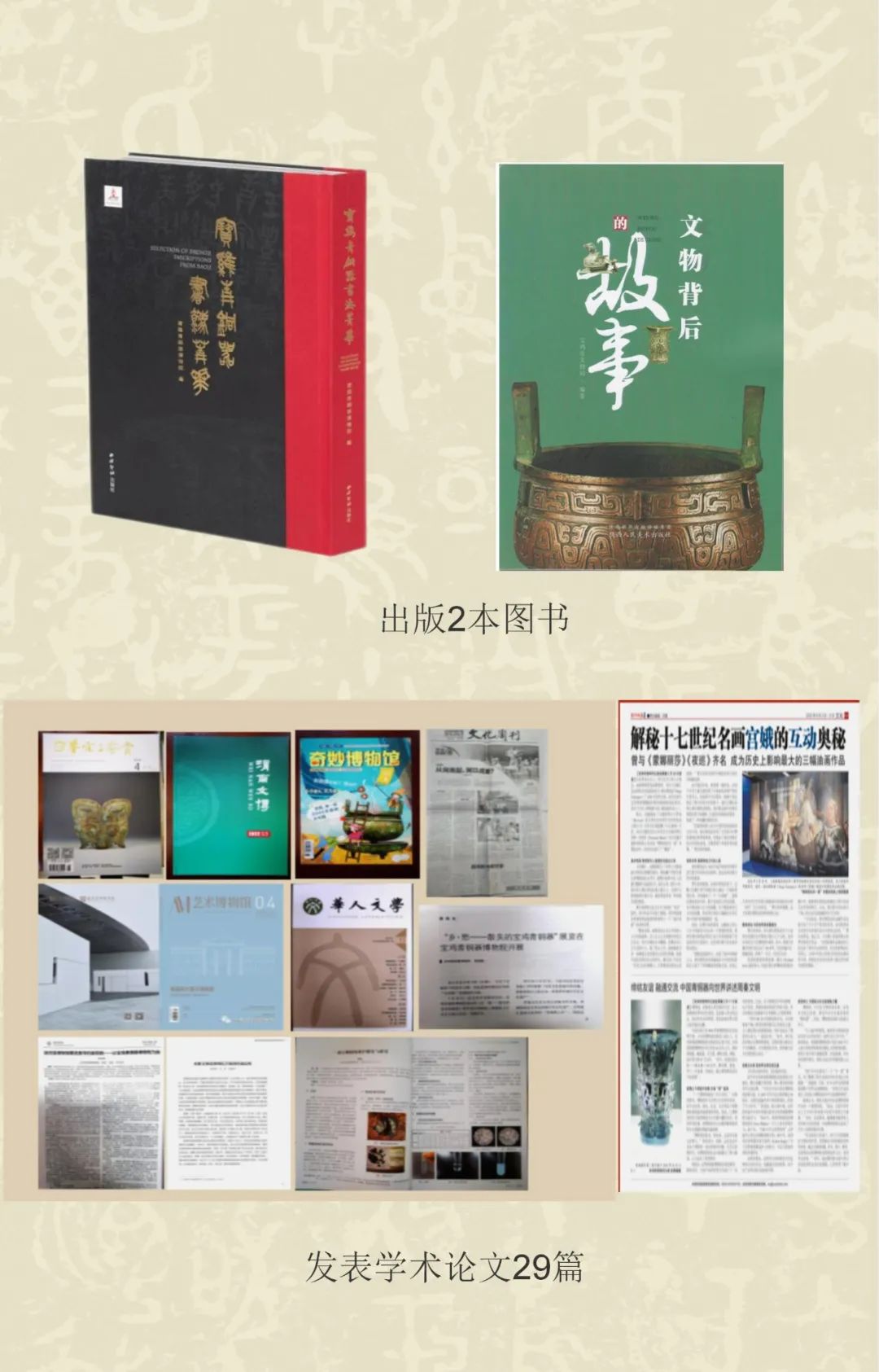 宝鸡青铜器博物院2022工作亮点