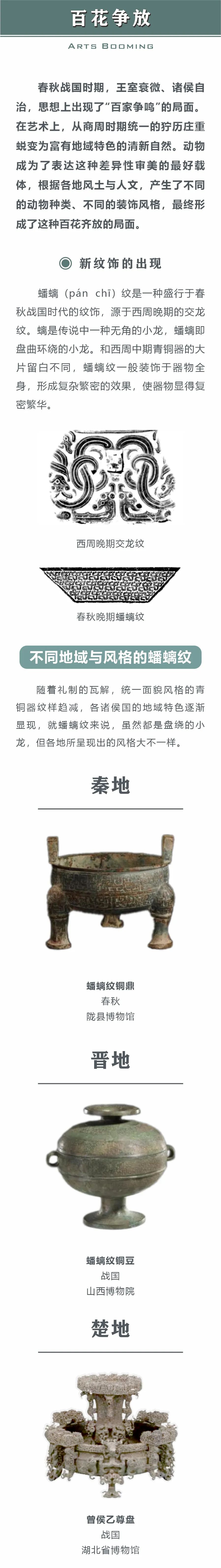 线上展览 | “和合与共”·四海皆崇(三)百花争放 线上展览 | “和合与共”·四海皆崇(三)百花争放