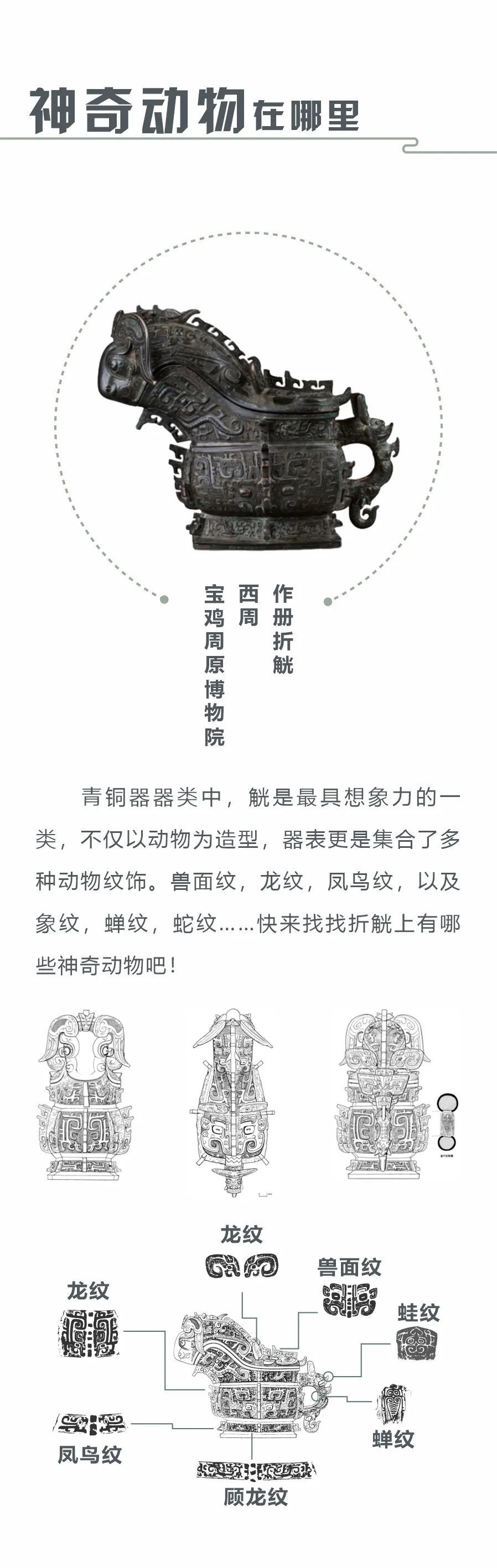 线上展览 | “和合与共”·四海皆崇(二)神秘信仰 线上展览 | “和合与共”·四海皆崇(二)神秘信仰