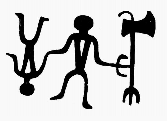 宝博微课堂:西周人头銎内钺 宝博微课堂:西周人头銎内钺