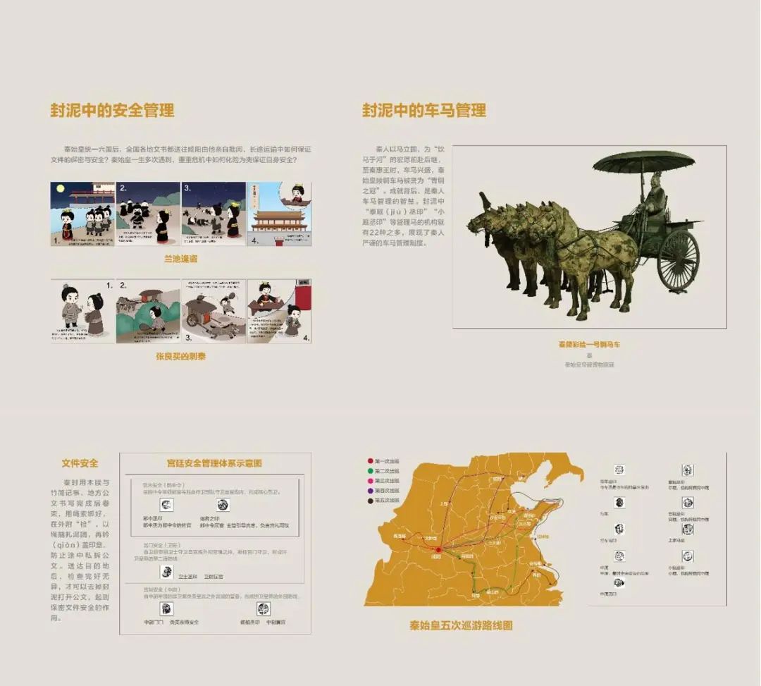 展讯│您有一封来自大秦帝国的“快递”,请查收! 展讯│您有一封来自大秦帝国的“快递”,请查收!