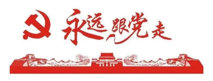 宝鸡青铜器博物院开展“青春心向党  奋进新征程”七一主题党日活动