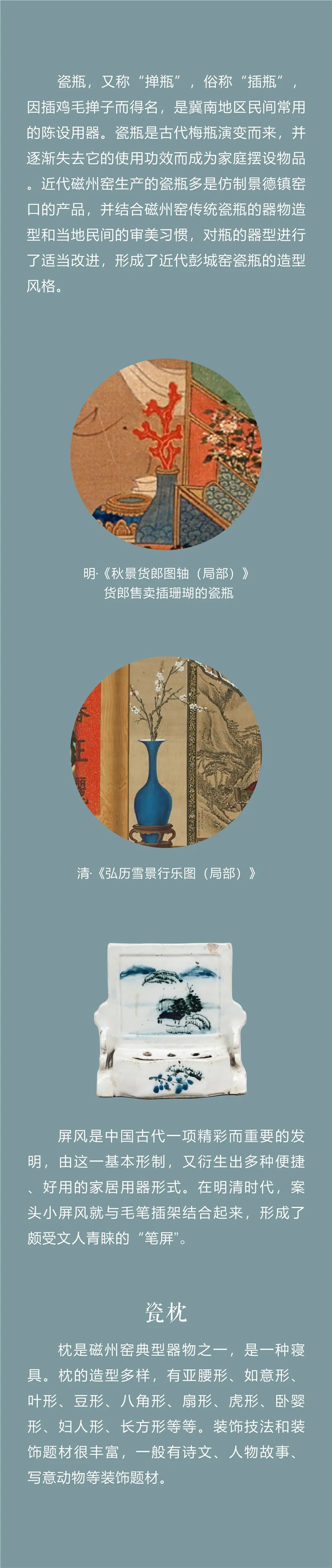 线上展览：《千年窑火生生不息——邯郸市博物馆馆藏磁州窑瓷器展》第一期