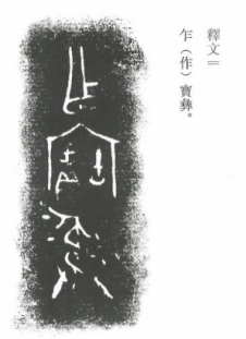 宝博微课堂:西周兽面纹簋 宝博微课堂:西周兽面纹簋