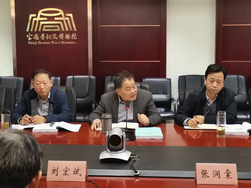 宝鸡青铜器博物院组织召开基本陈列改造提升方案讨论会