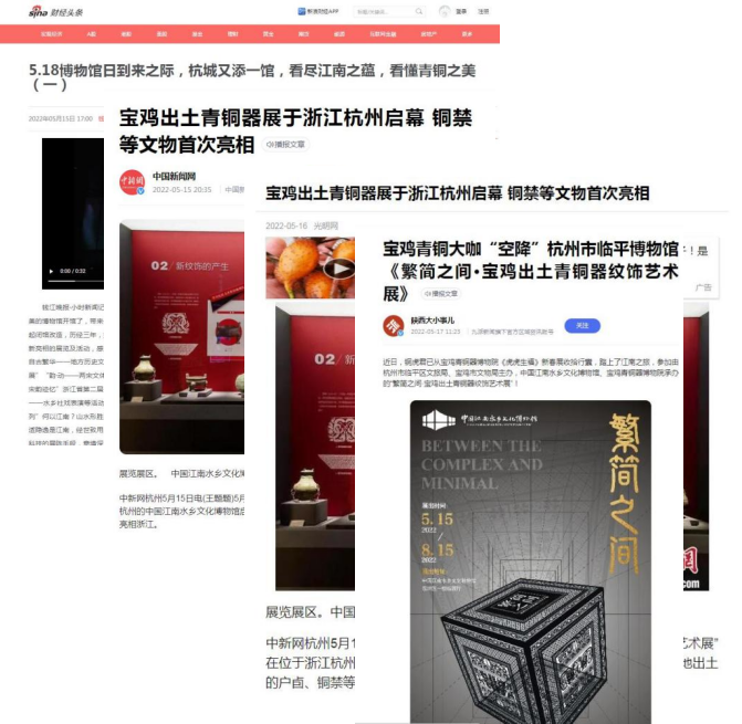 展览闭幕| “繁简之间” 下站再见——宝鸡出土青铜器纹饰艺术展在杭州圆满落幕 展览闭幕| “繁简之间” 下站再见——宝鸡出土青铜器纹饰艺术展在杭州圆满落幕