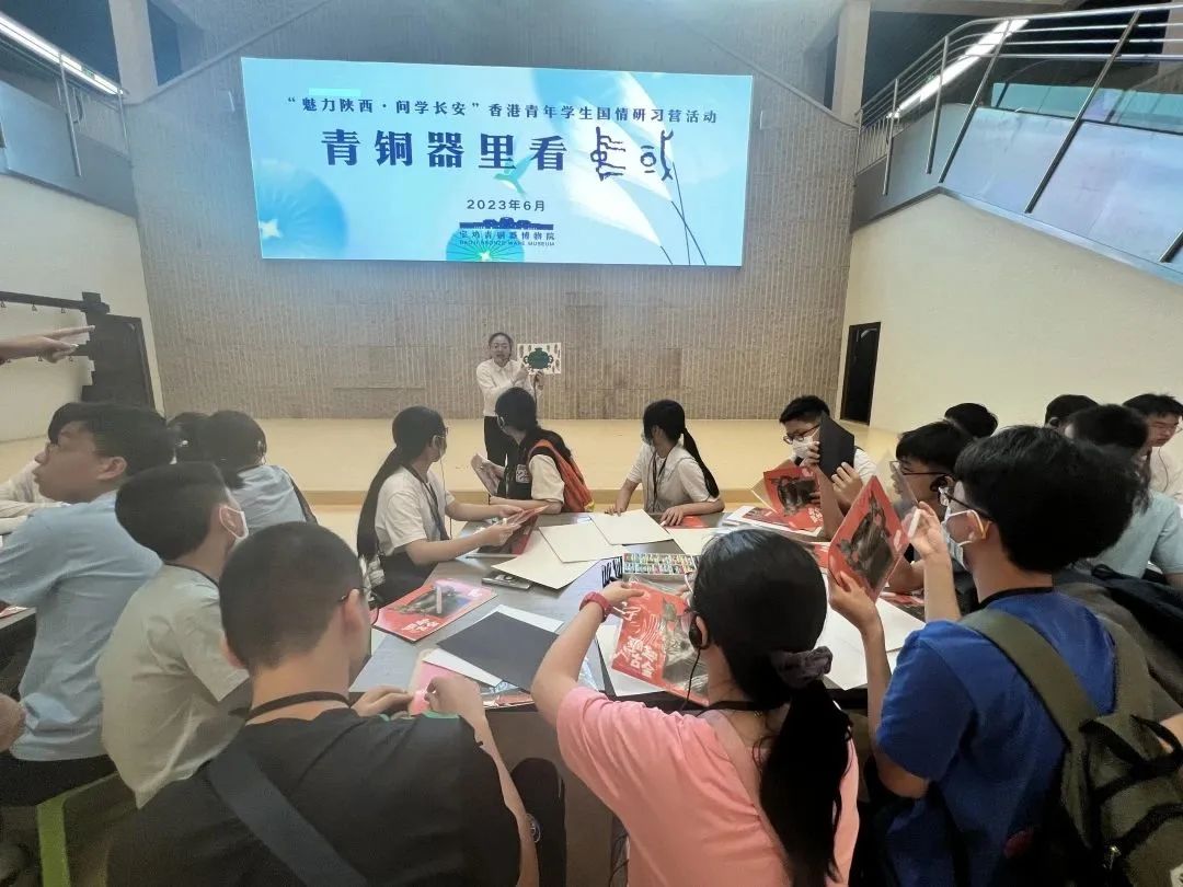 宝鸡青铜器博物院为“魅力陕西·问学长安”香港青年学生国情研习营开展主题教育活动 宝鸡青铜器博物院为“魅力陕西·问学长安”香港青年学生国情研习营开展主题教育活动