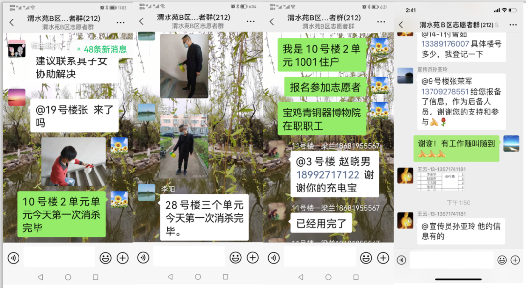 渭水苑封控区里的文博抗疫志愿者