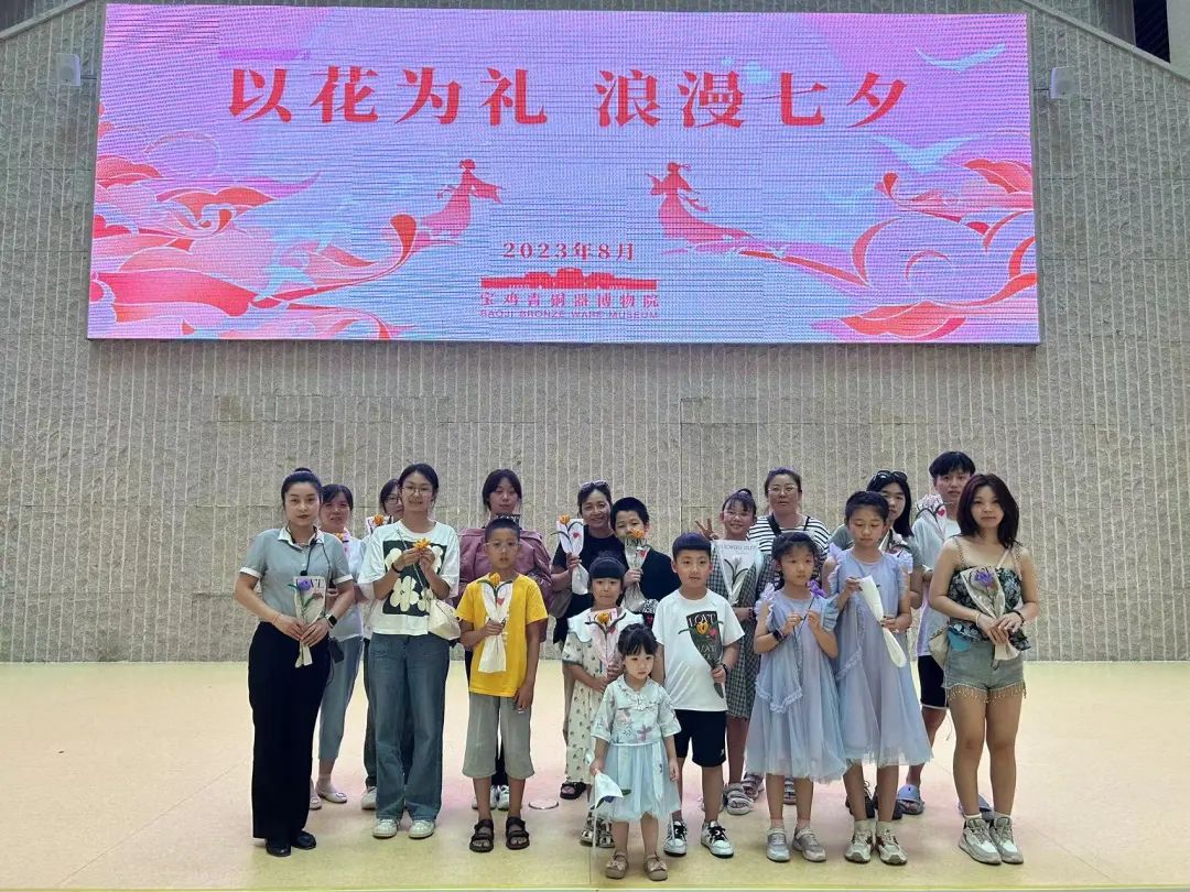 “以花为礼,浪漫七夕”——宝鸡青铜器博物院开展“七夕节”主题活动 “以花为礼,浪漫七夕”——宝鸡青铜器博物院开展“七夕节”主题活动