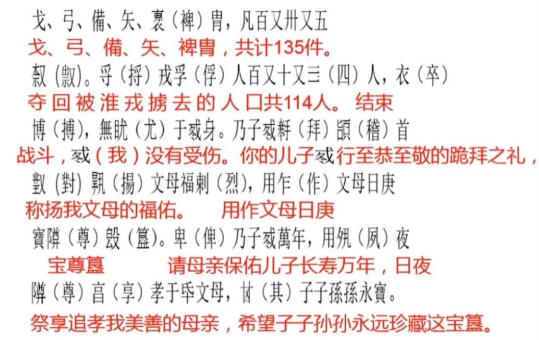 宝博微课堂:叮!来自3000年前的军事战报,请查收~ 宝博微课堂:叮!来自3000年前的军事战报,请查收~
