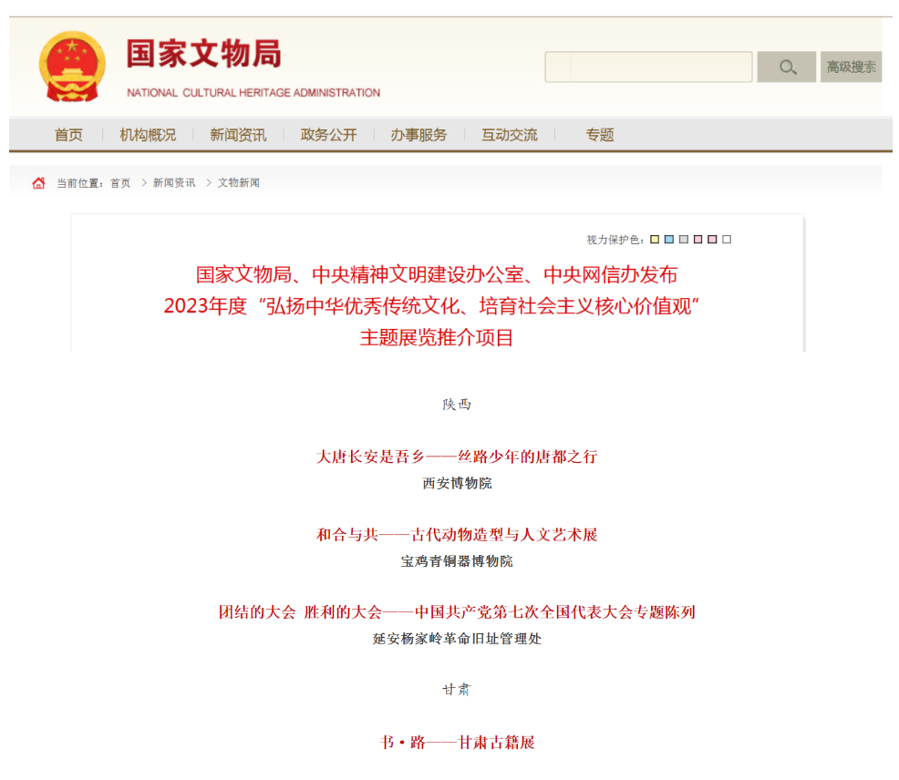 线上展览| “和合与共”圆满闭幕 虚拟展厅 线上来袭 线上展览| “和合与共”圆满闭幕 虚拟展厅 线上来袭