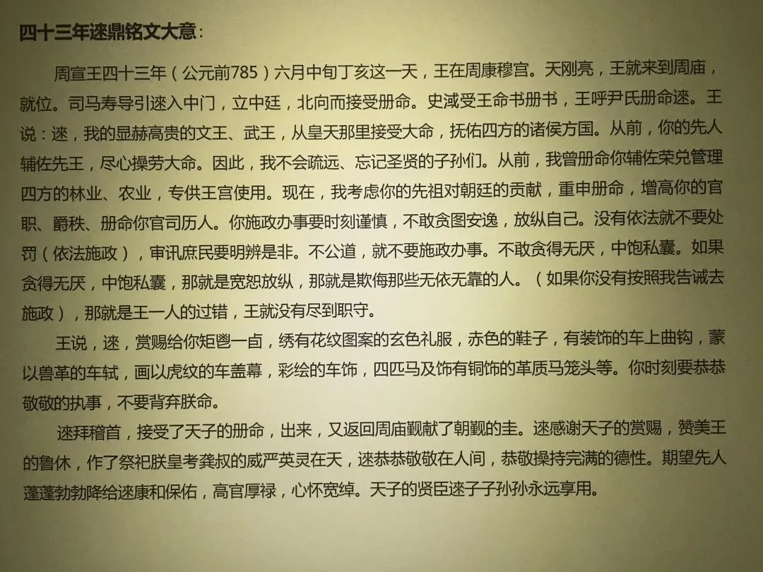 廉政微课堂 | 四十三年逨鼎中的廉政思想（一）