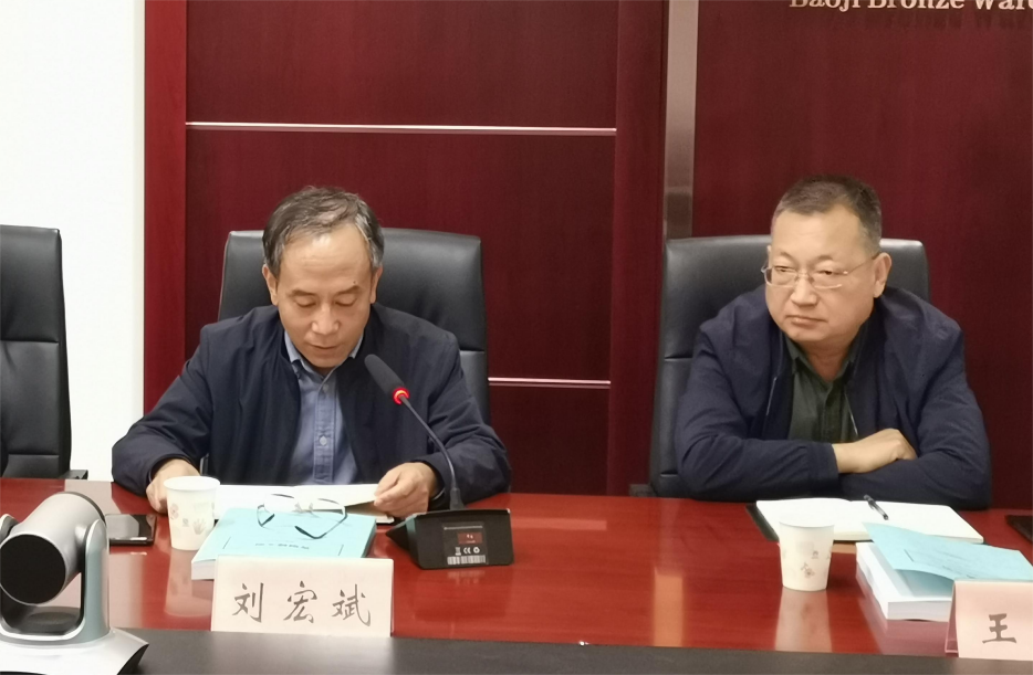 宝鸡青铜器博物院组织召开基本陈列改造提升方案讨论会