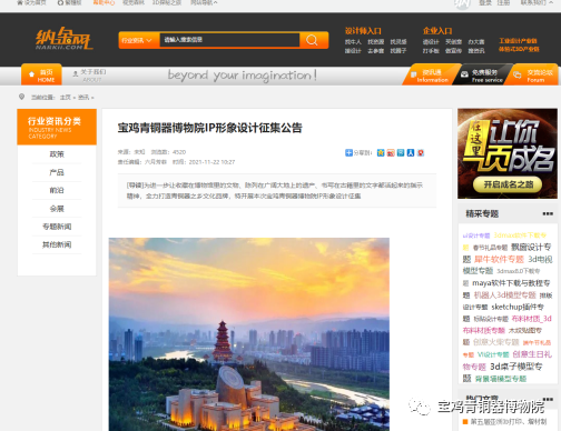 让文物活起来  把“文物”带回家 ​打造周文化产业新高地