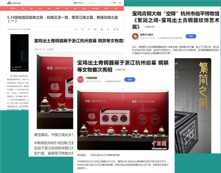 “繁简之间”助力5·18国际博物馆日