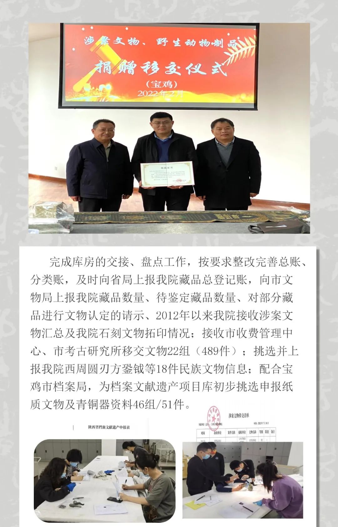 宝鸡青铜器博物院2022工作亮点
