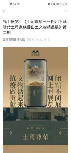 责之所在,“疫”往无前——宝鸡青铜器博物院陈列部抗疫小记 责之所在,“疫”往无前——宝鸡青铜器博物院陈列部抗疫小记