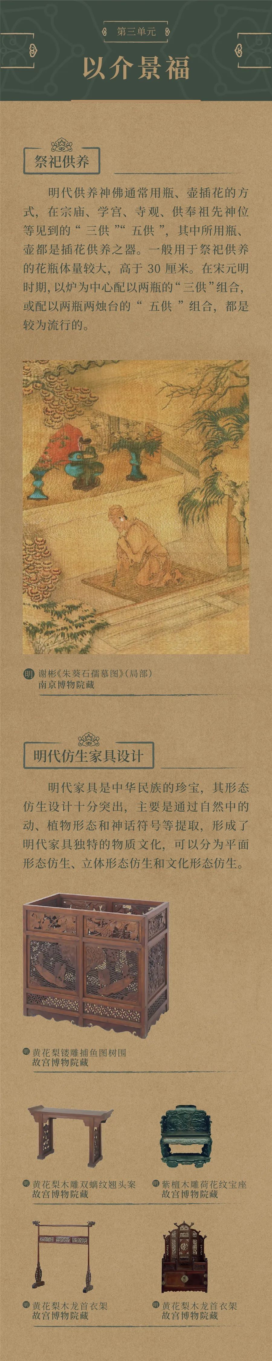 线上展览：《土司遗珍——四川平武明代土司家族墓出土文物精品展》第三期