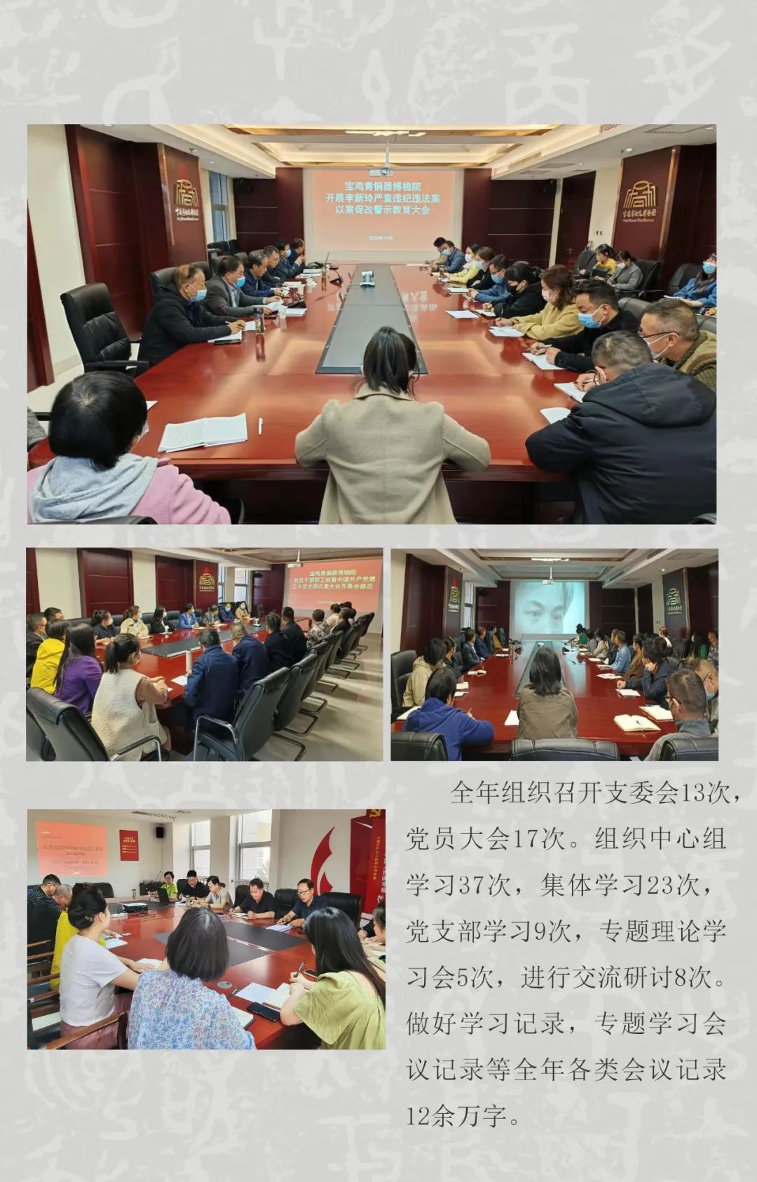 宝鸡青铜器博物院2022工作亮点