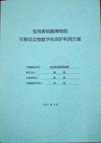 科学管理藏品  保护文化遗产