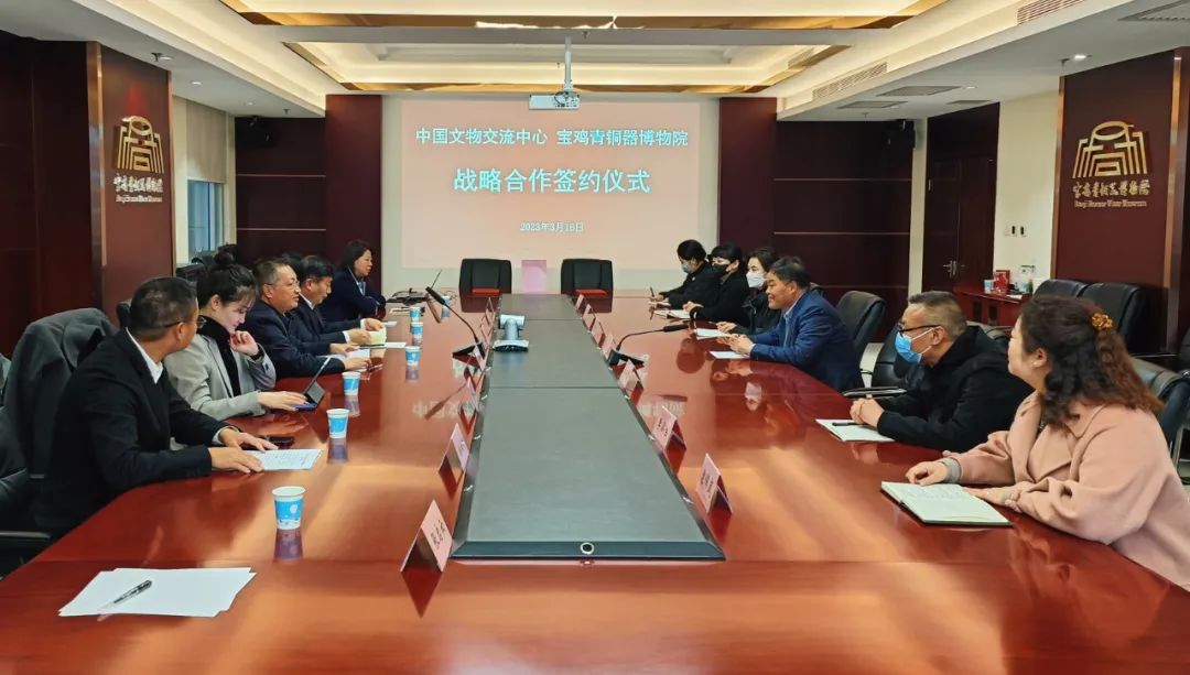 宝鸡青铜器博物院与中国文物交流中心签订战略合作协议