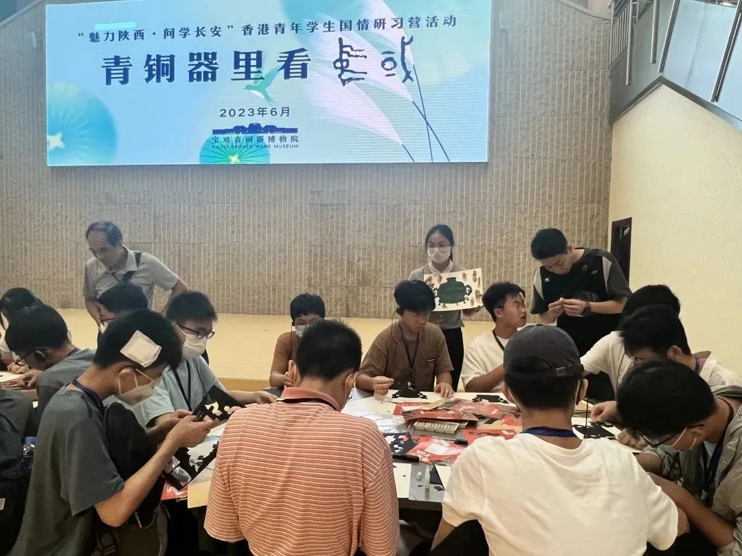 宝鸡青铜器博物院为“魅力陕西·问学长安”香港青年学生国情研习营开展主题教育活动 宝鸡青铜器博物院为“魅力陕西·问学长安”香港青年学生国情研习营开展主题教育活动