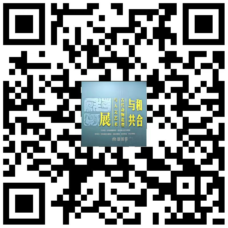线上展览| “和合与共”圆满闭幕 虚拟展厅 线上来袭 线上展览| “和合与共”圆满闭幕 虚拟展厅 线上来袭
