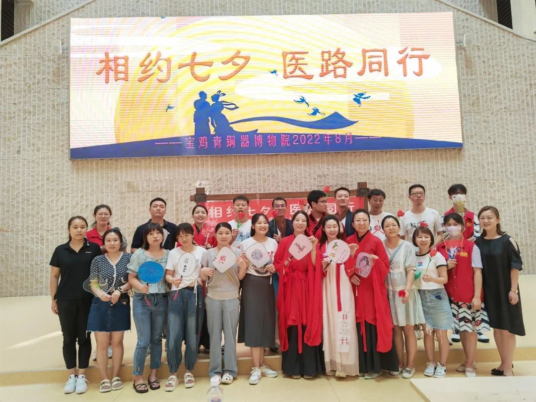 相约七夕   “医”路同行