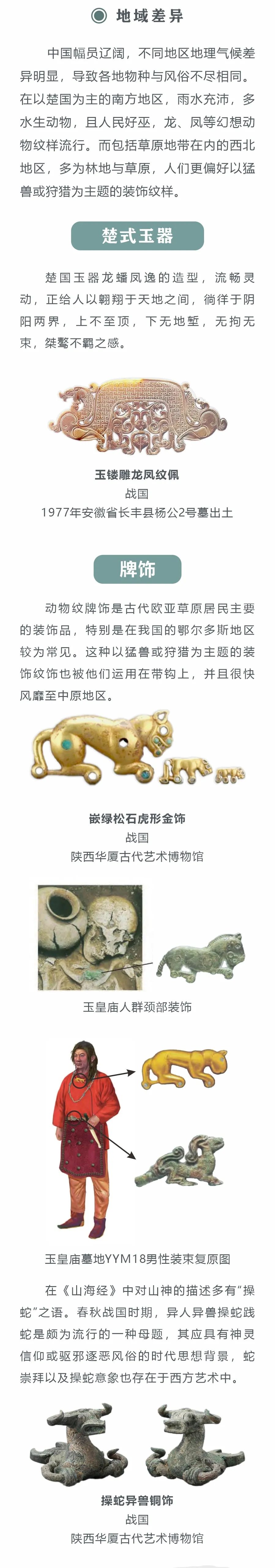 线上展览 | “和合与共”·四海皆崇(三)百花争放 线上展览 | “和合与共”·四海皆崇(三)百花争放