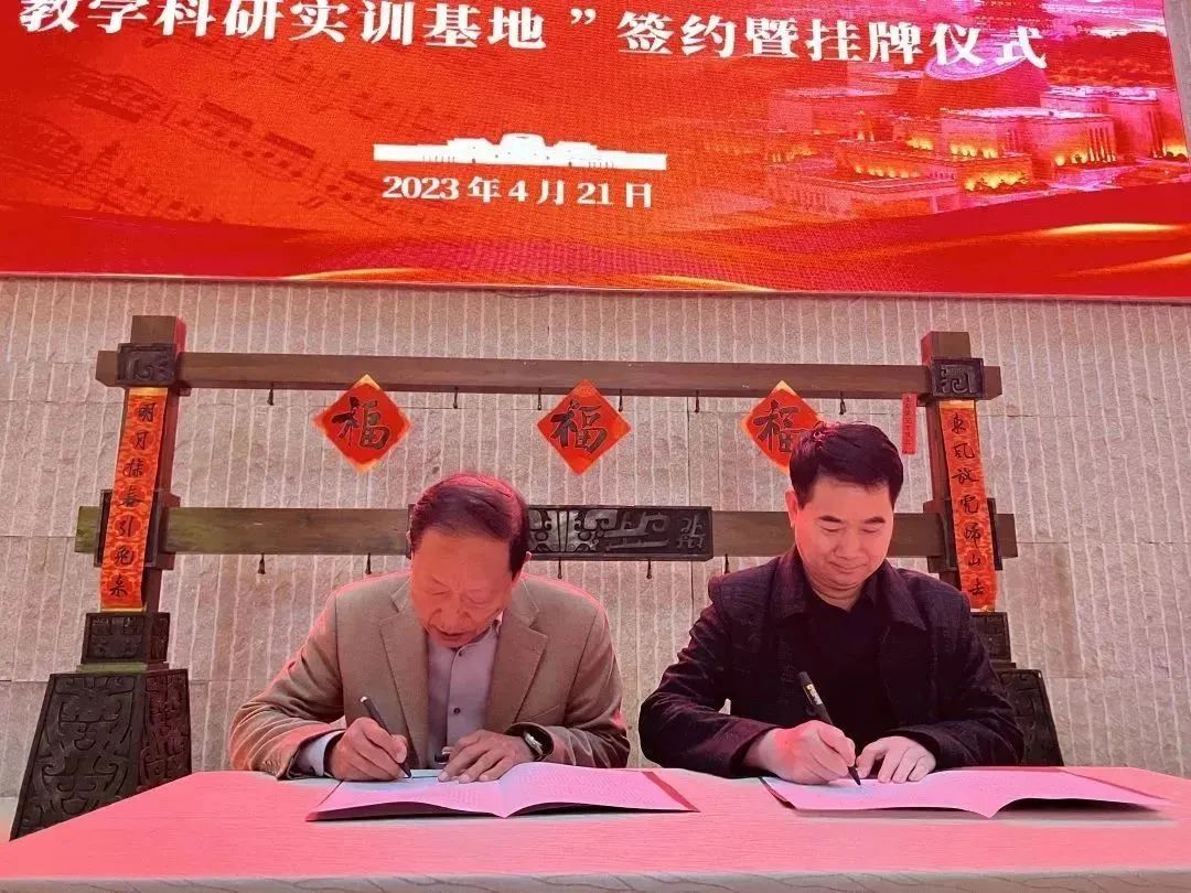 西安音乐学院人文学院与宝鸡青铜器博物院签约“教学科研实训基地”暨挂牌仪式