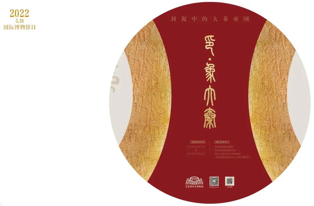 展讯│您有一封来自大秦帝国的“快递”,请查收! 展讯│您有一封来自大秦帝国的“快递”,请查收!