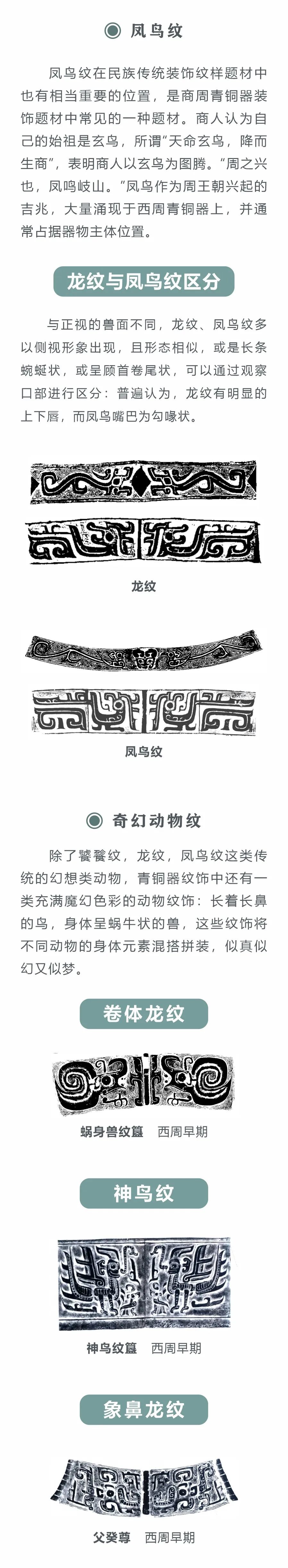 线上展览 | “和合与共”·四海皆崇(二)神秘信仰 线上展览 | “和合与共”·四海皆崇(二)神秘信仰