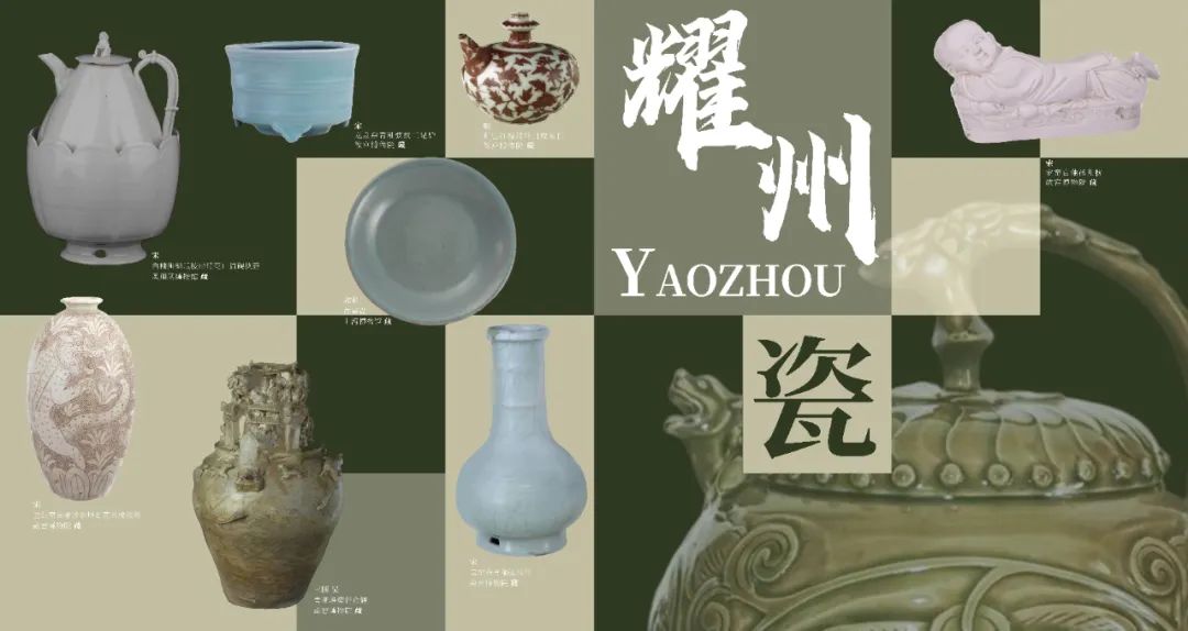 线上展览:《范金琢玉——耀州窑历代陶瓷精品展》第一期(红映黄堡) 线上展览:《范金琢玉——耀州窑历代陶瓷精品展》第一期(红映黄堡)