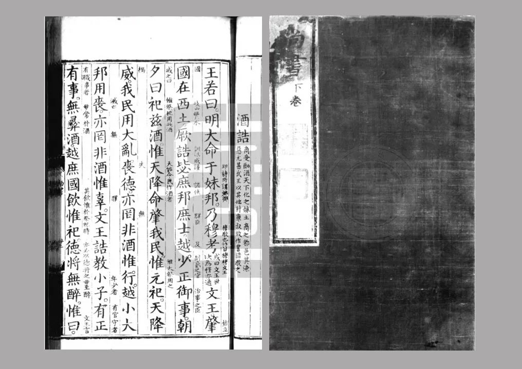 线上展览丨器·鉴（三）  崇德之严于律己