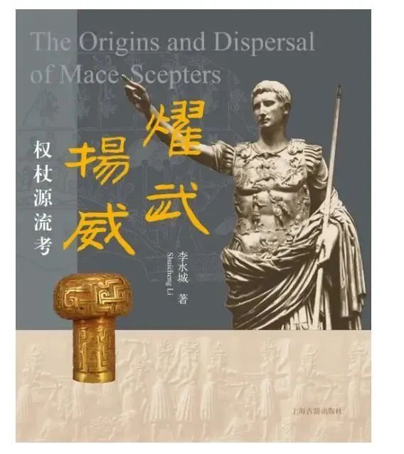 宝博微课堂:西周兽首铜旄 宝博微课堂:西周兽首铜旄