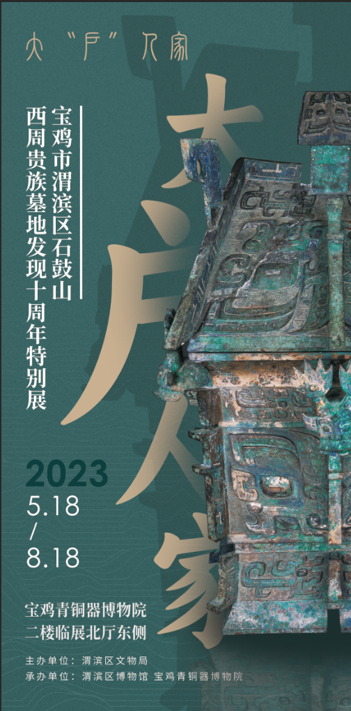 展讯|国际博物馆日 来宝博看新展 贴近美好生活