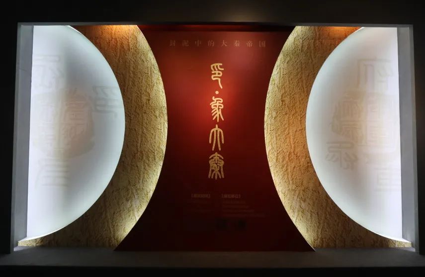 展讯│您有一封来自大秦帝国的“快递”,请查收! 展讯│您有一封来自大秦帝国的“快递”,请查收!