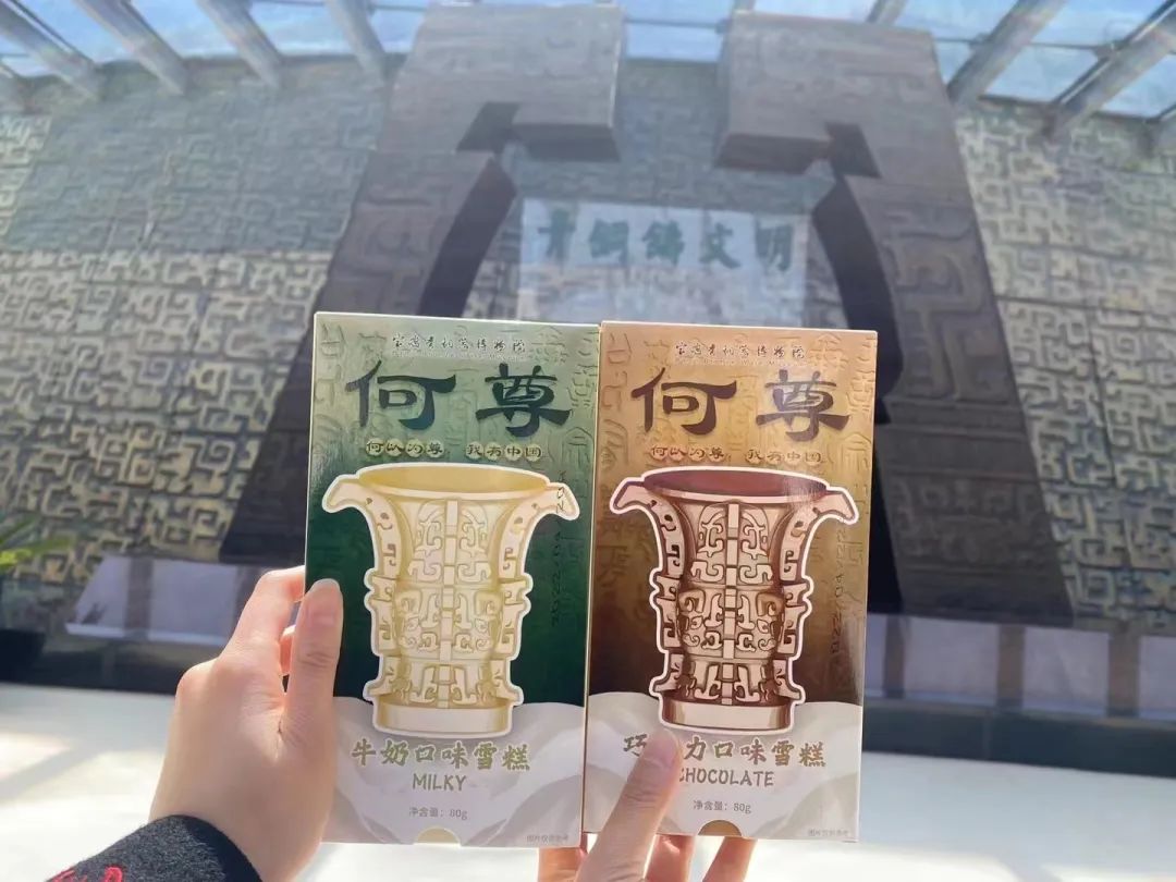 宝博文创：舌尖上的国宝