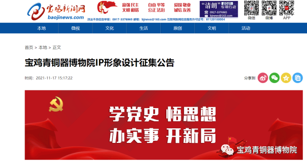 让文物活起来  把“文物”带回家 ​打造周文化产业新高地