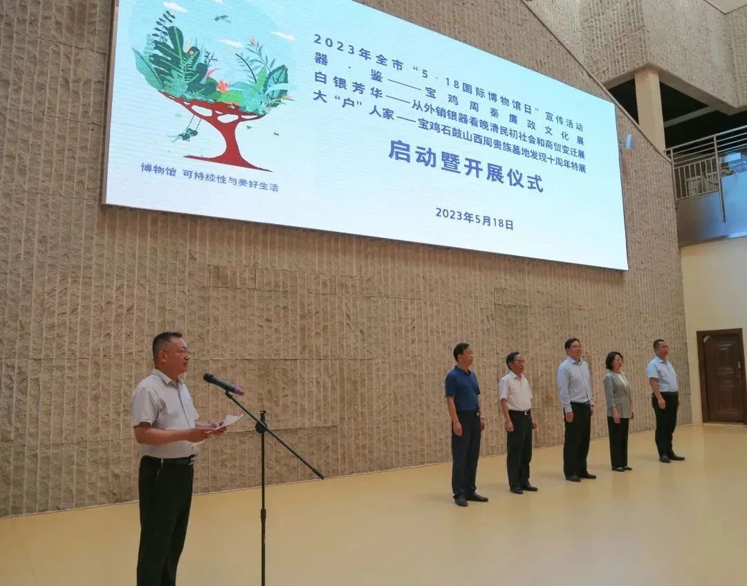 宝鸡市“5·18国际博物馆日”宣传活动在宝鸡青铜器博物院举行 宝鸡市“5·18国际博物馆日”宣传活动在宝鸡青铜器博物院举行